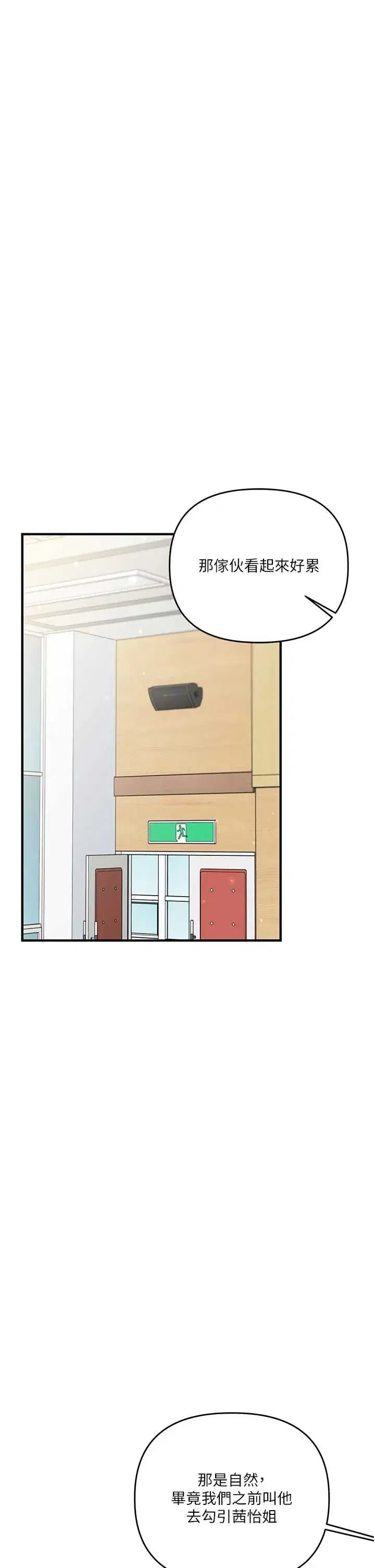 第110話