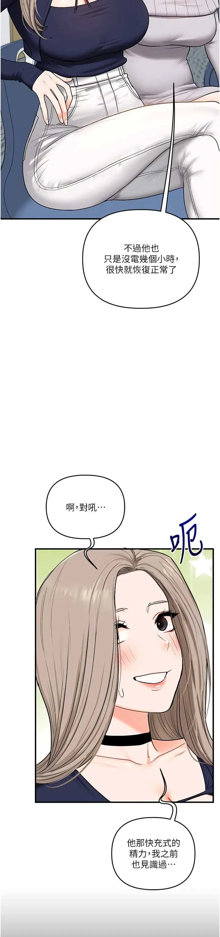 第110話