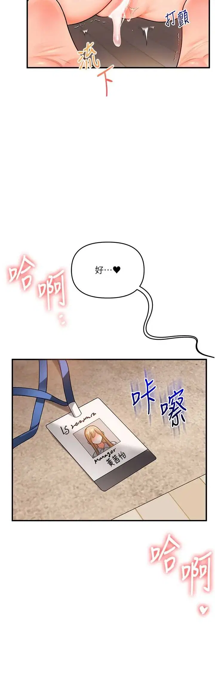 第110話