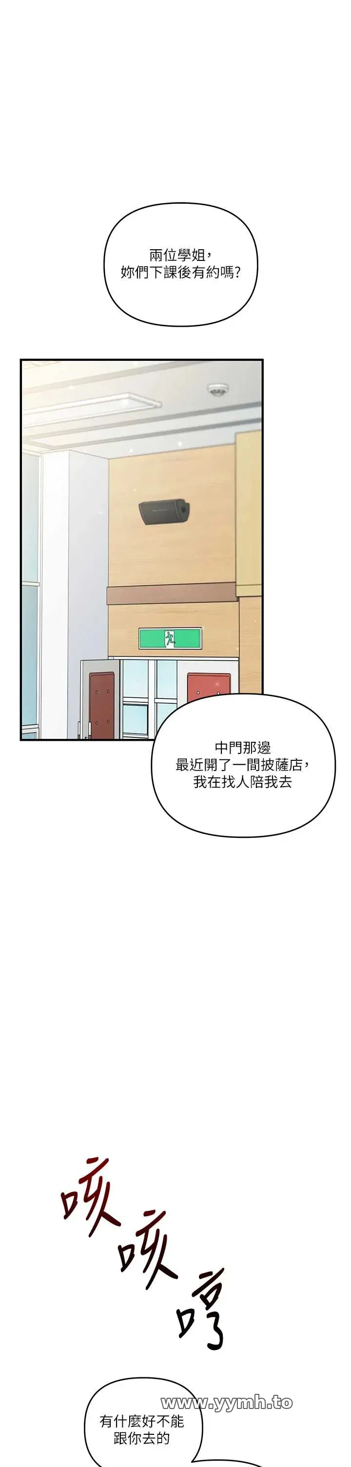 第111話