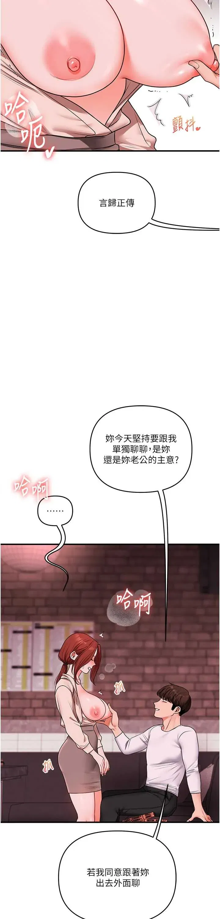 第111話