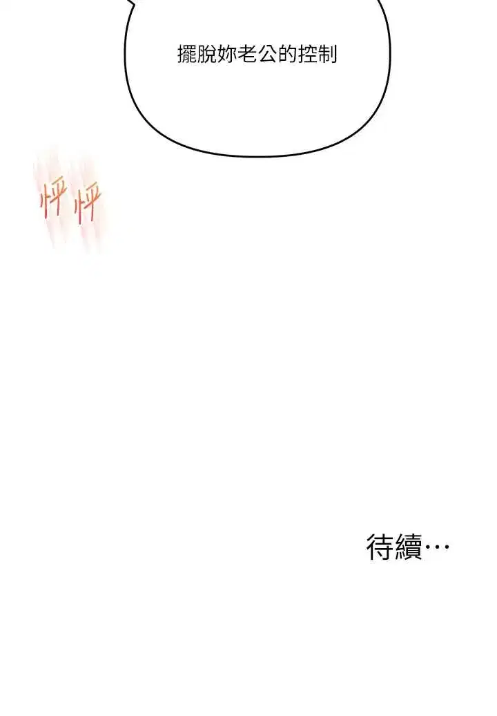 第111話