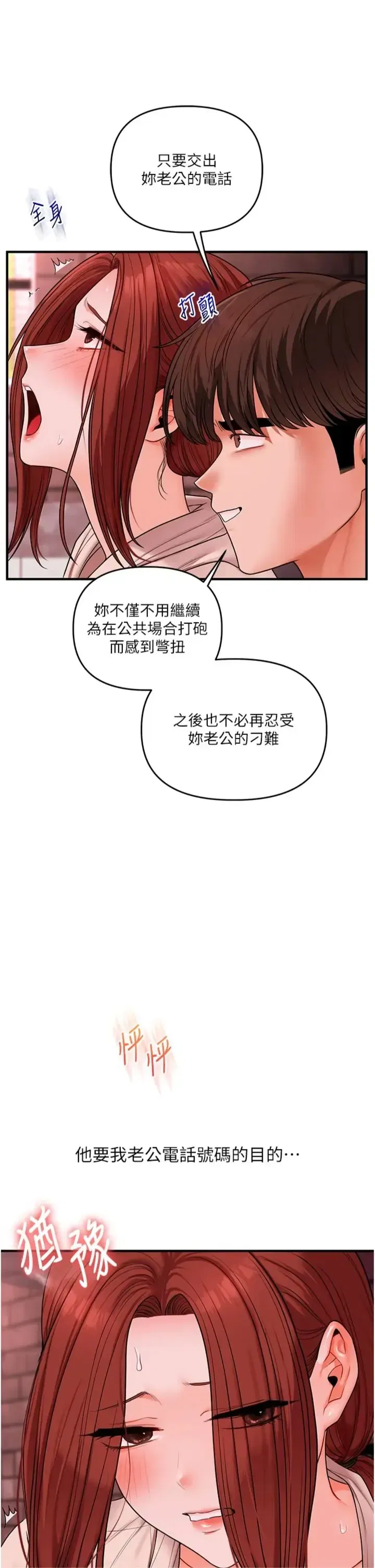 第112話