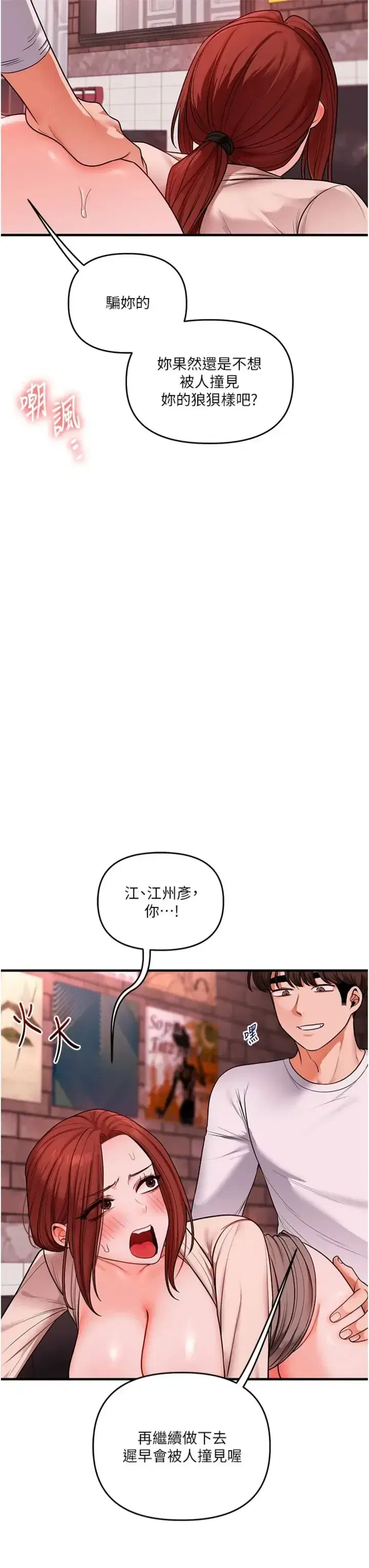 第112話