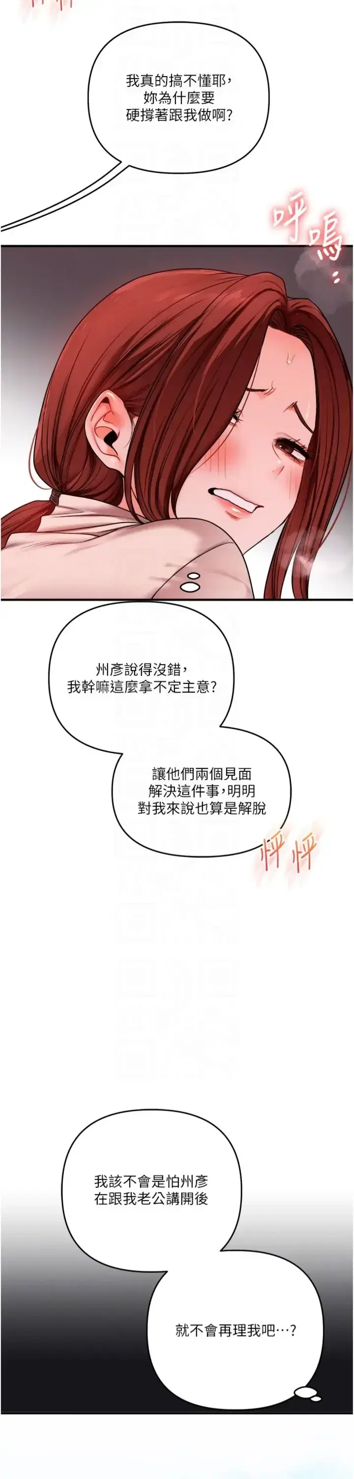 第112話