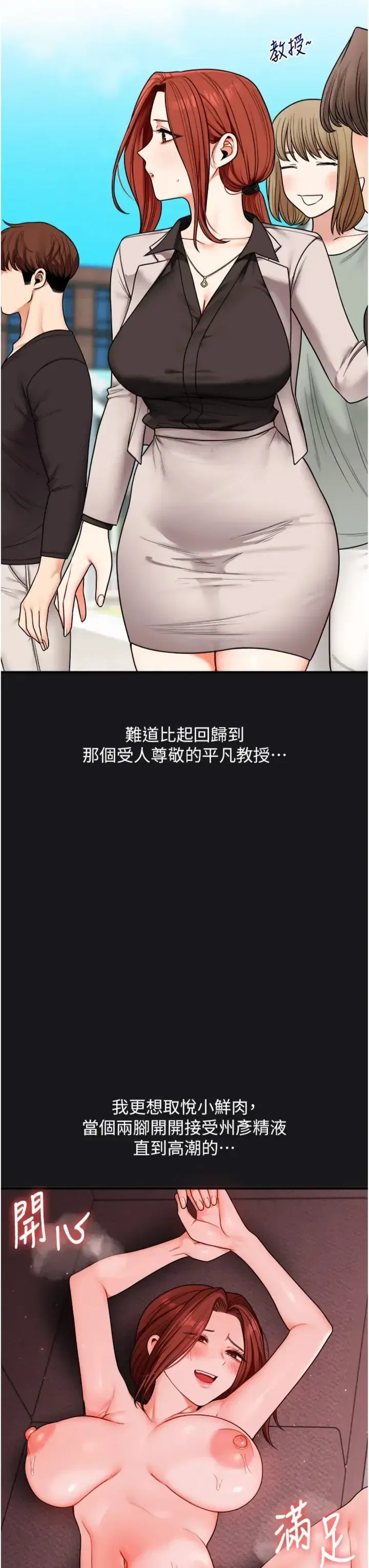 第112話