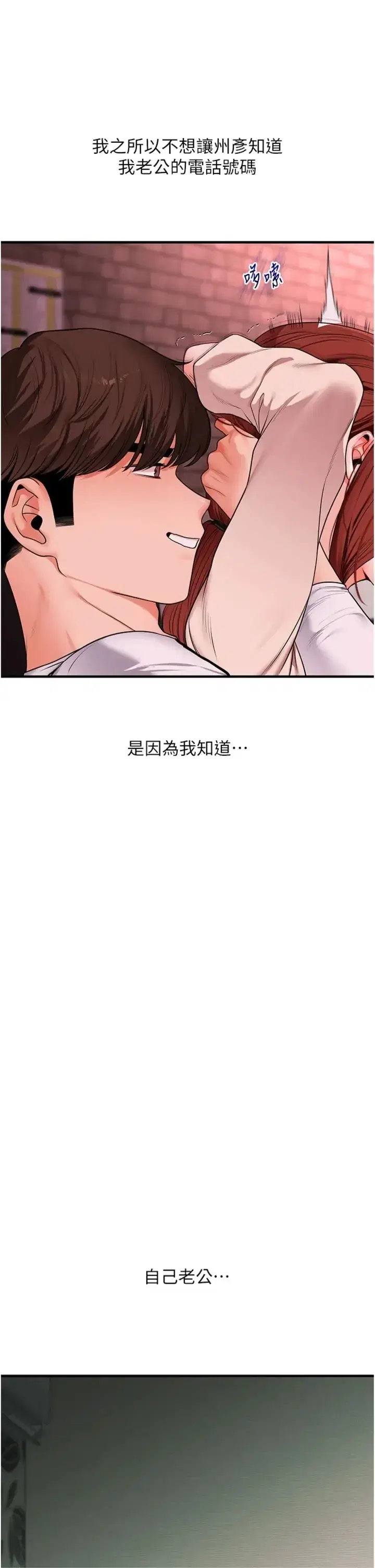 第112話