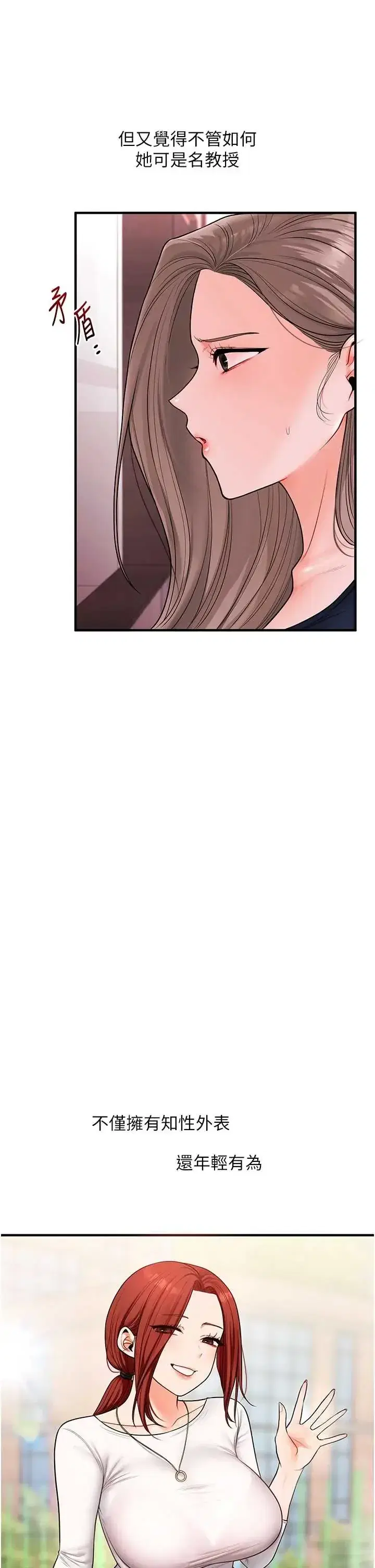 第113話 - 第13页