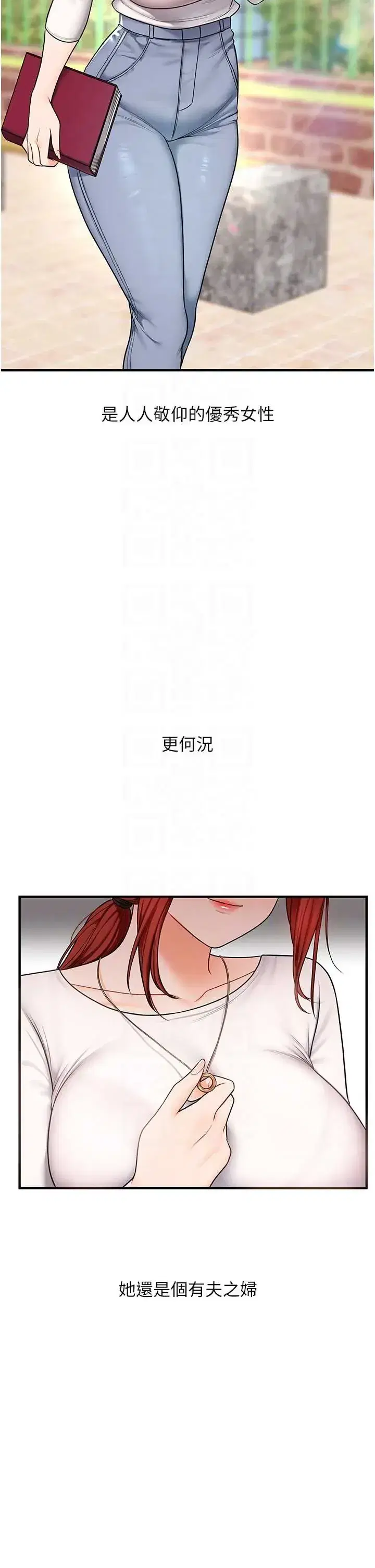 第113話 - 第14页