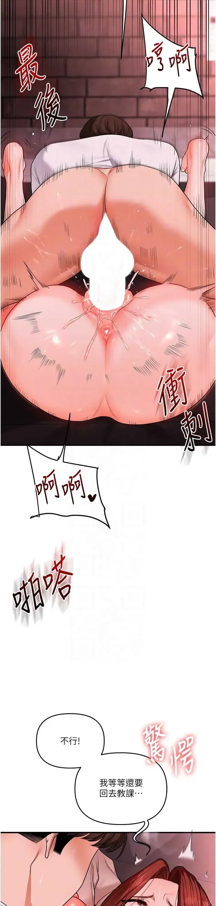 第113話 - 第18页