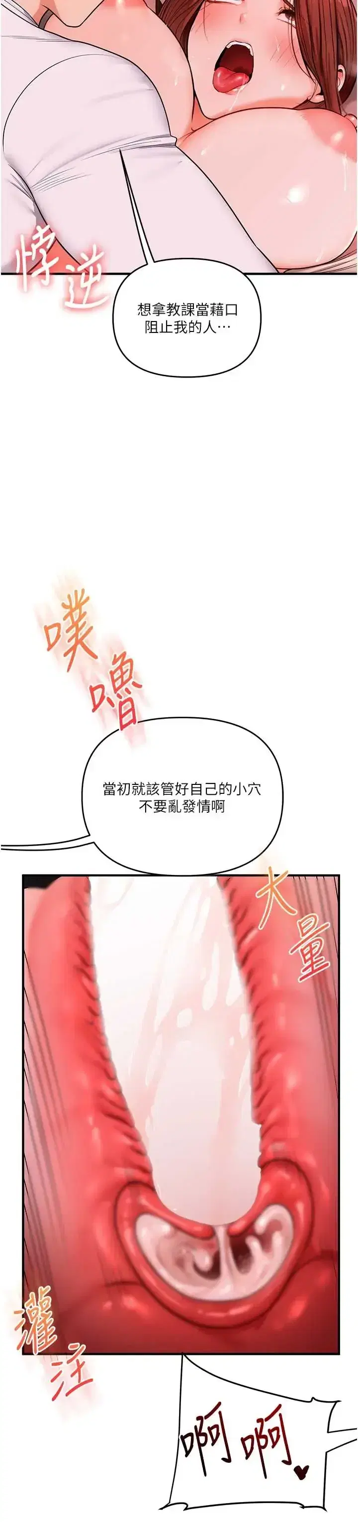 第113話 - 第19页