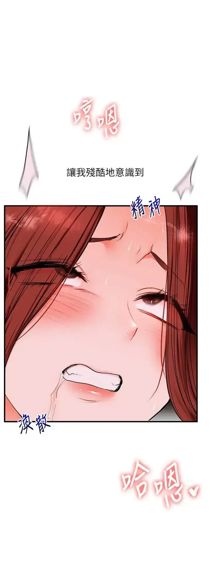 第113話 - 第2页
