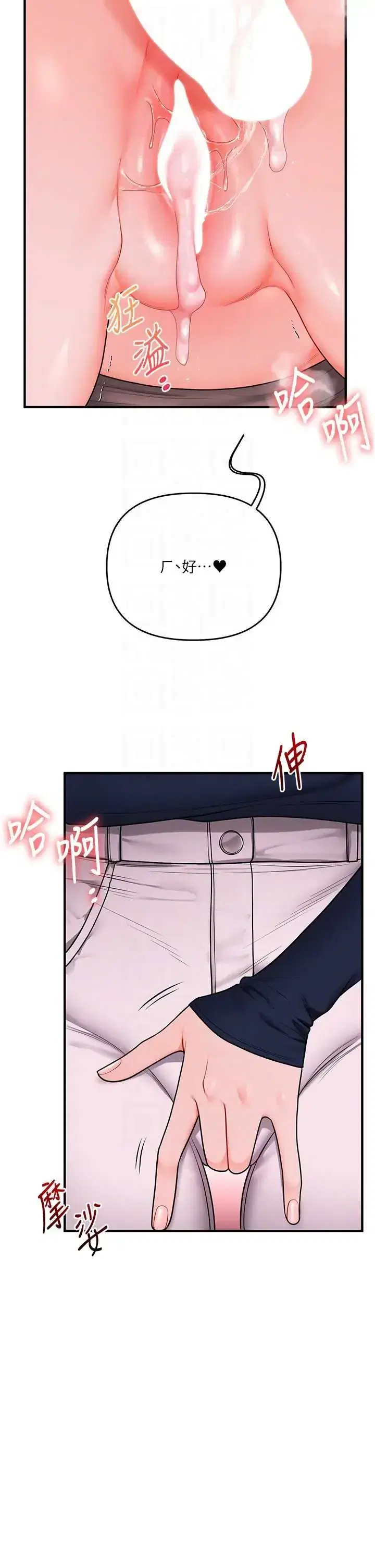 第113話 - 第22页