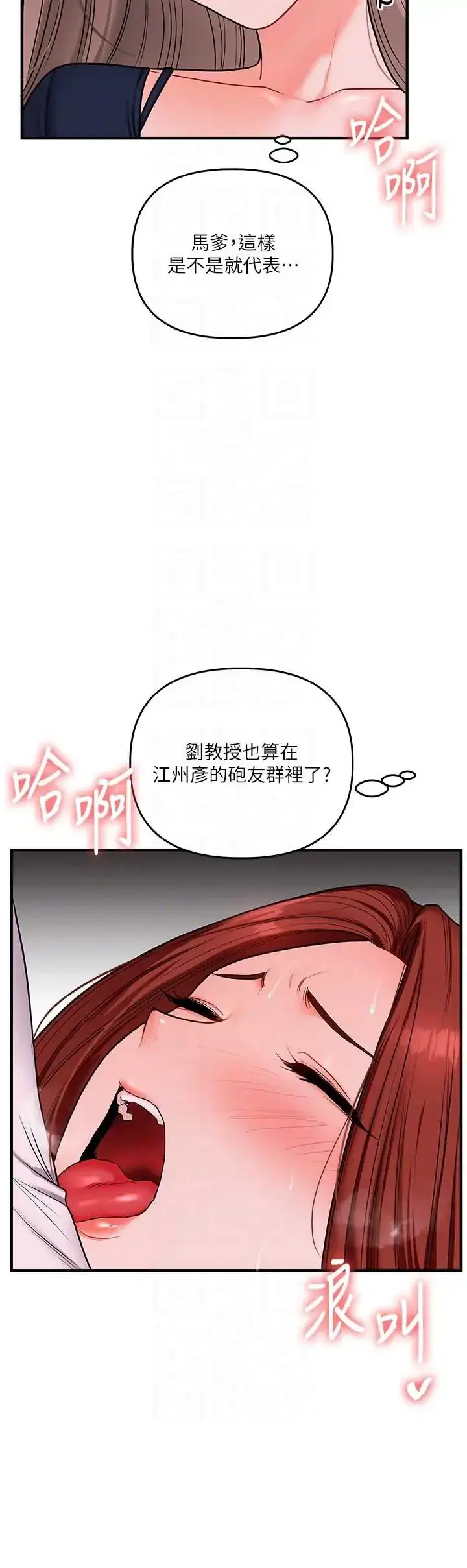第113話 - 第24页