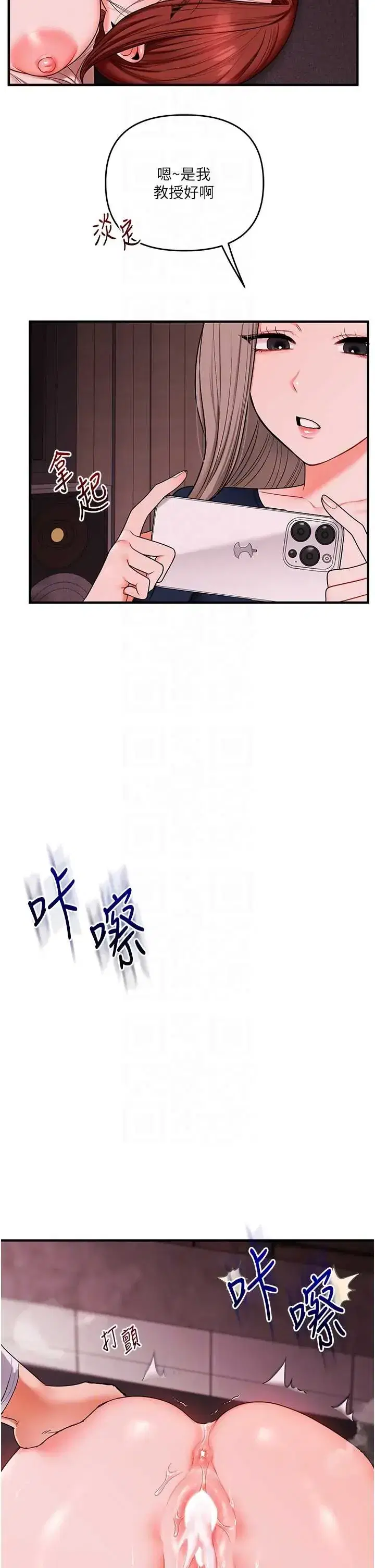 第113話 - 第26页