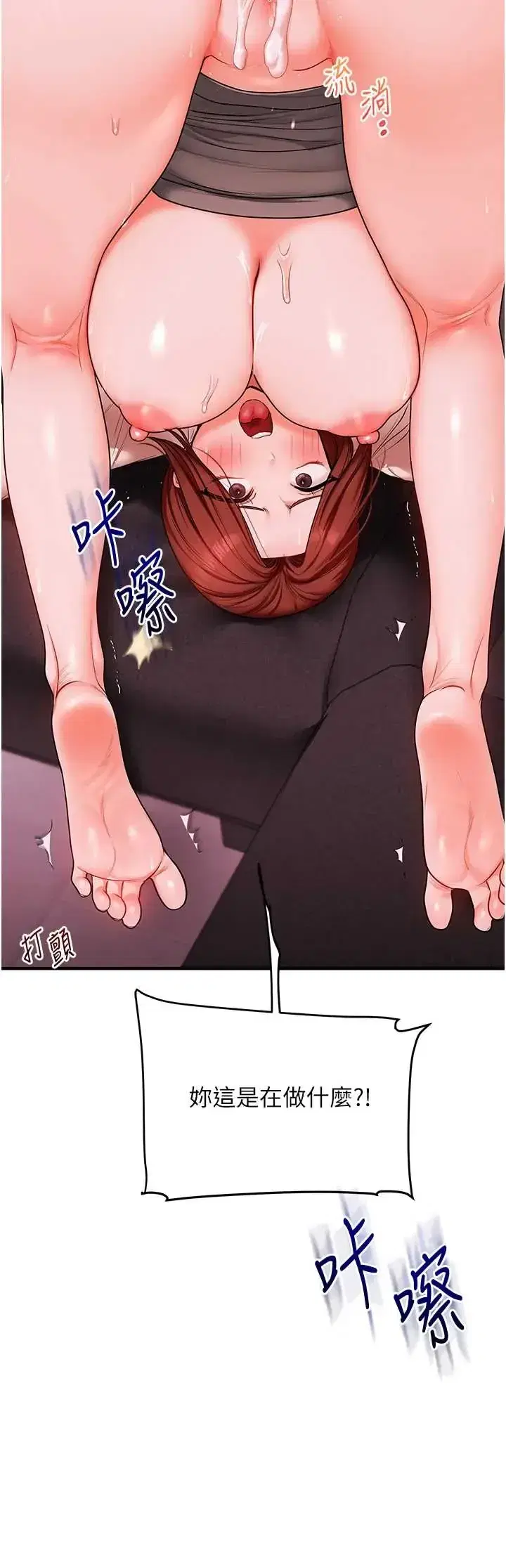 第113話 - 第27页