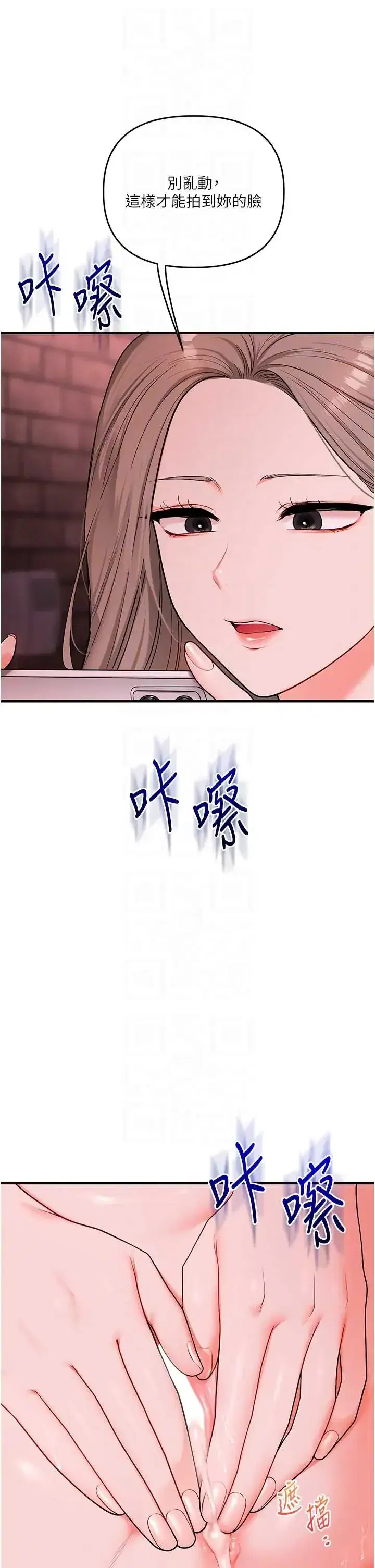 第113話 - 第28页