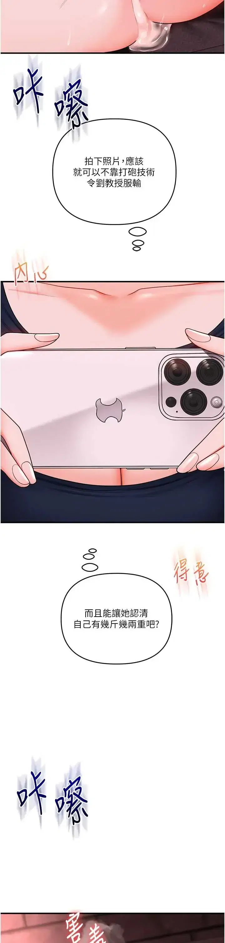 第113話 - 第29页