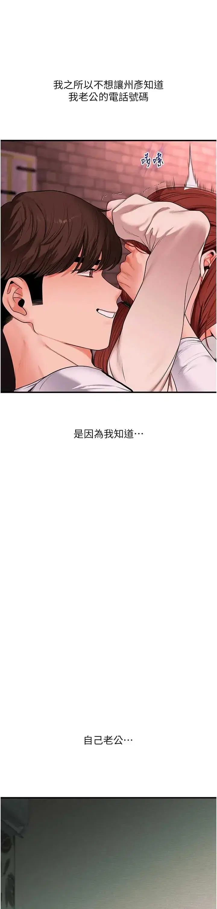 第113話 - 第3页