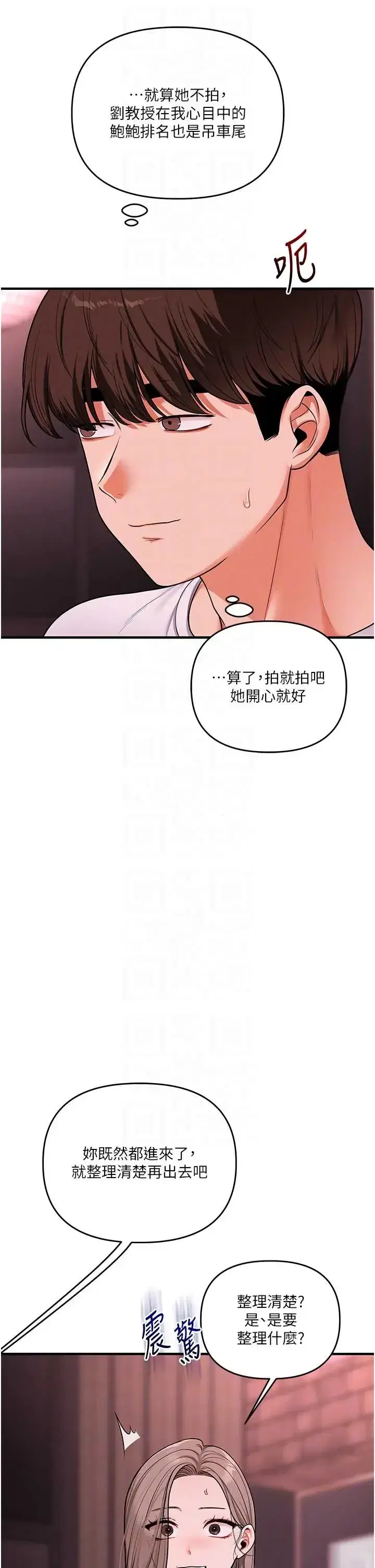 第113話 - 第32页