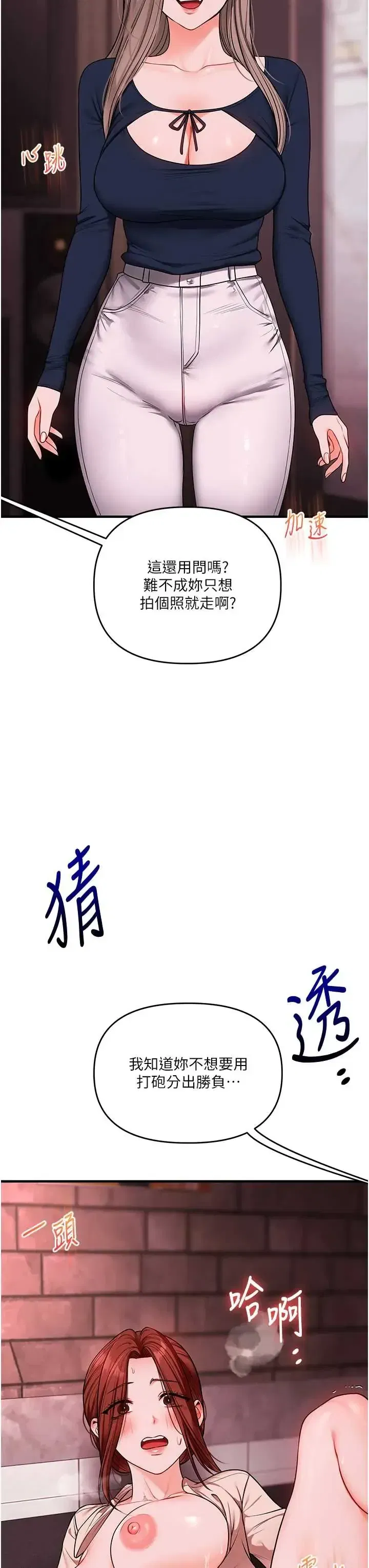 第113話 - 第33页