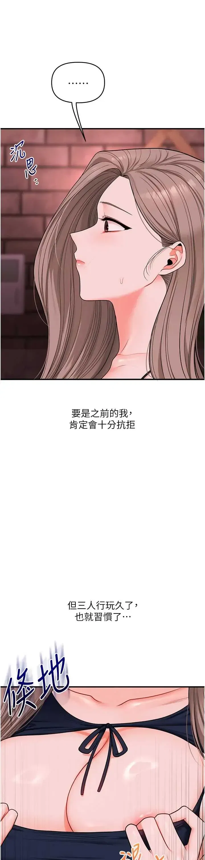 第113話 - 第35页