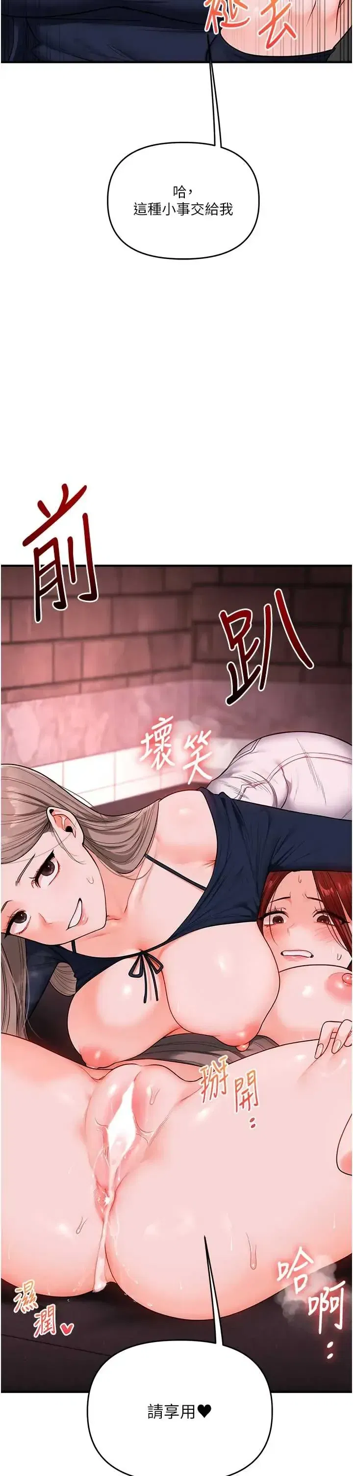 第113話 - 第36页