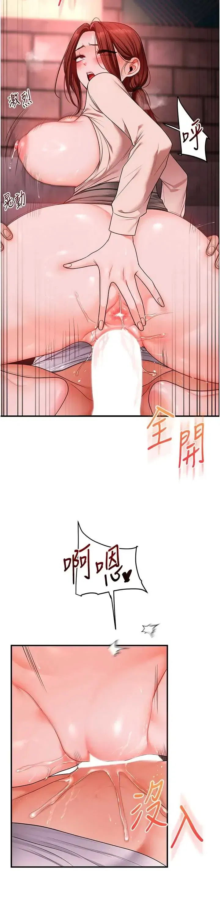第113話 - 第42页