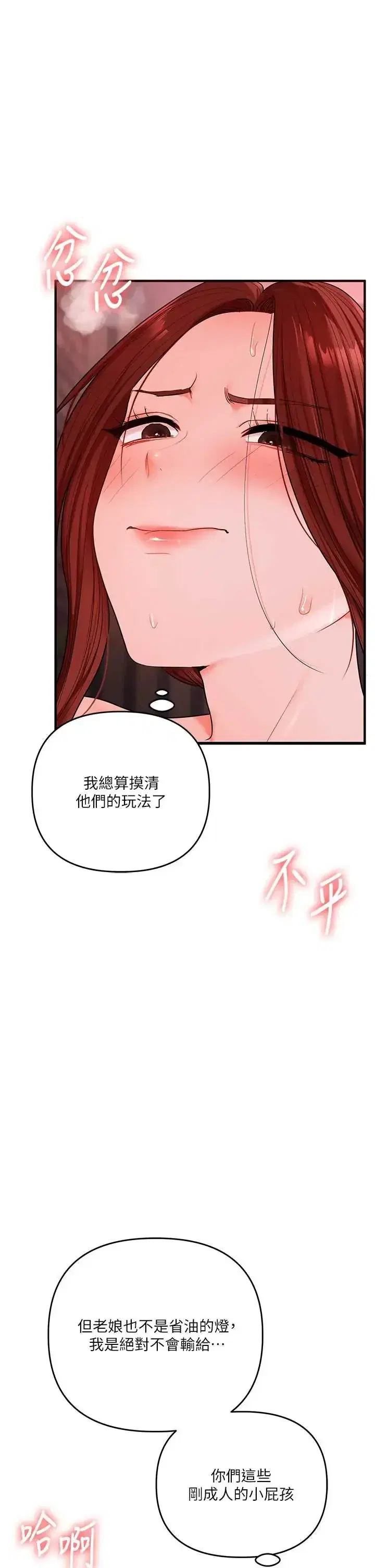 第113話 - 第44页