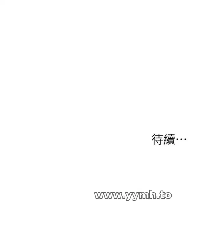 第113話 - 第47页