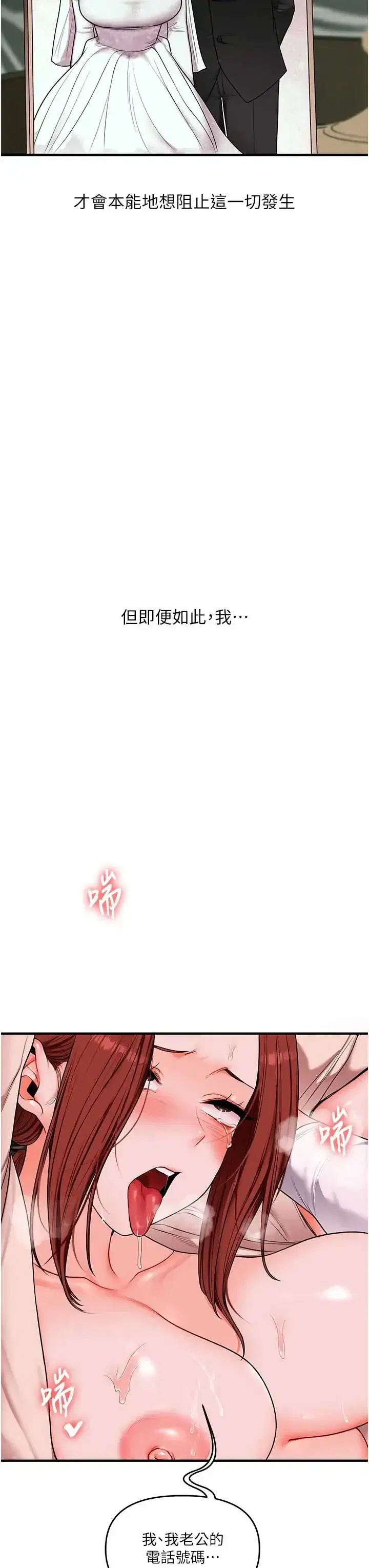 第113話 - 第5页