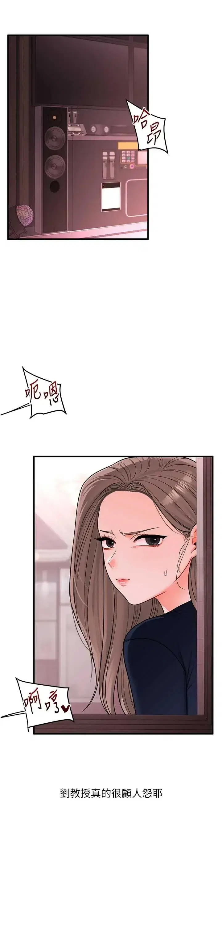 第113話 - 第8页