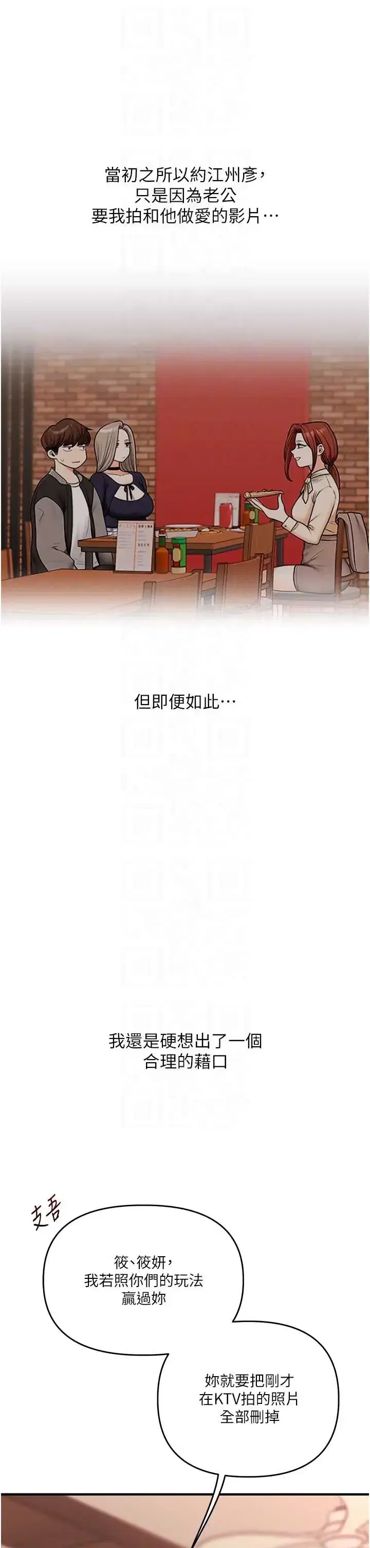 第114話 - 第10页