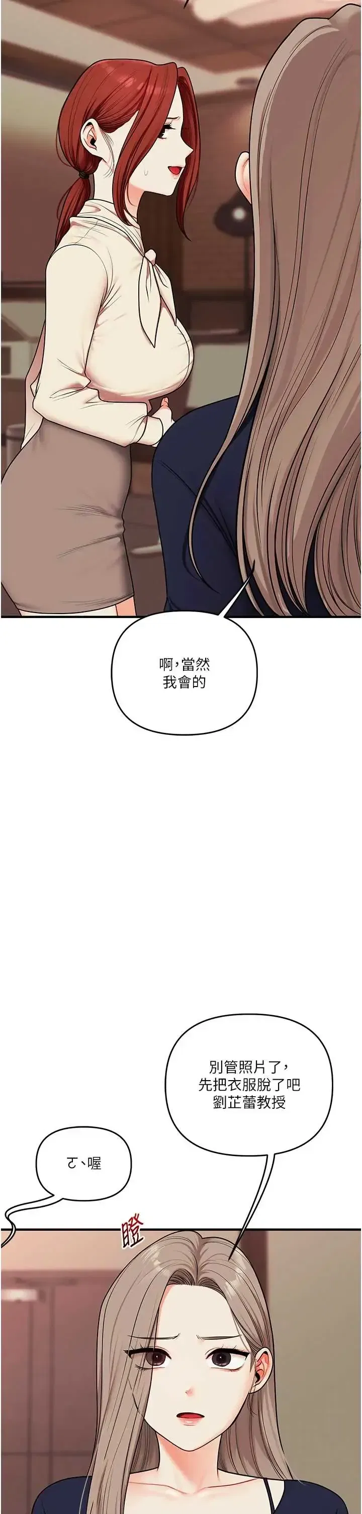 第114話 - 第11页