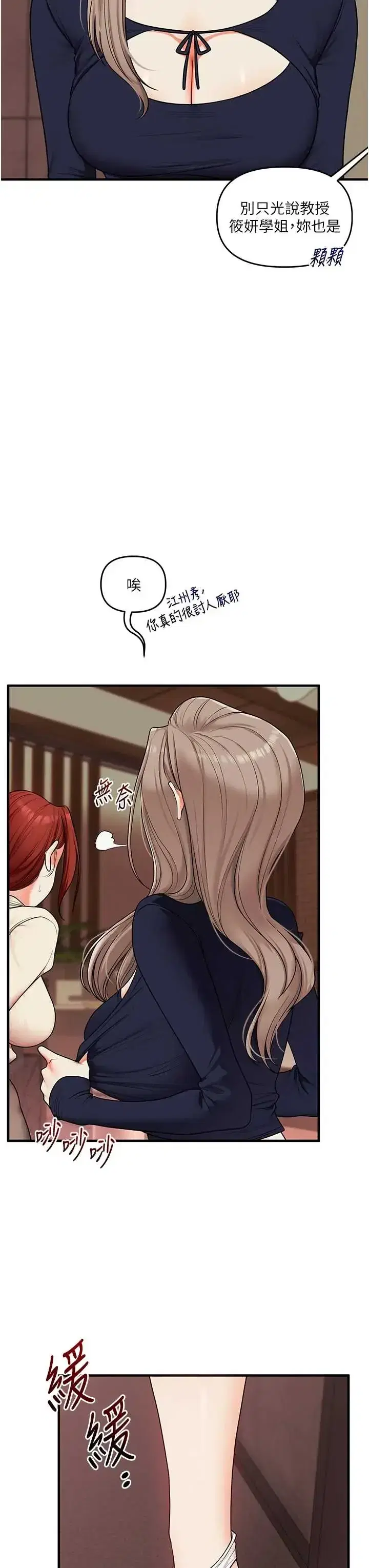 第114話 - 第12页