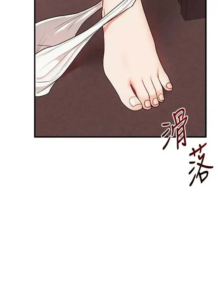 第114話 - 第13页