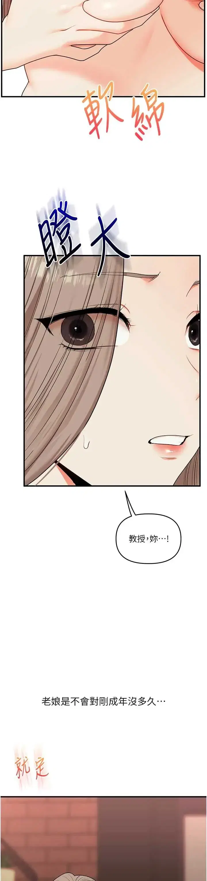第114話 - 第20页