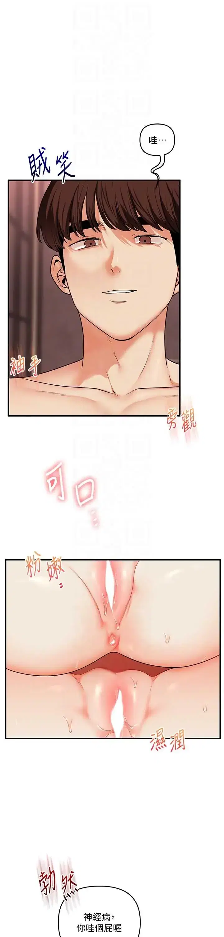 第114話 - 第22页