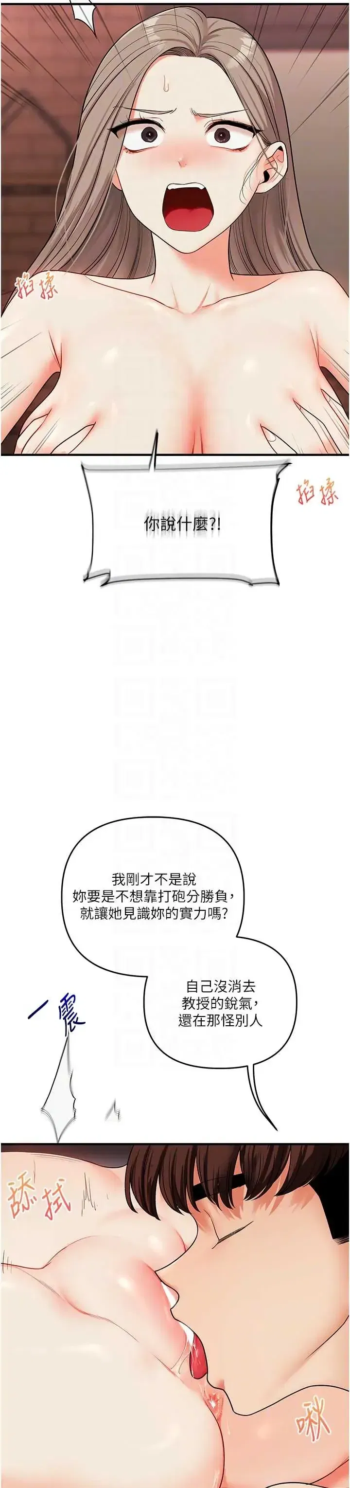第114話 - 第24页