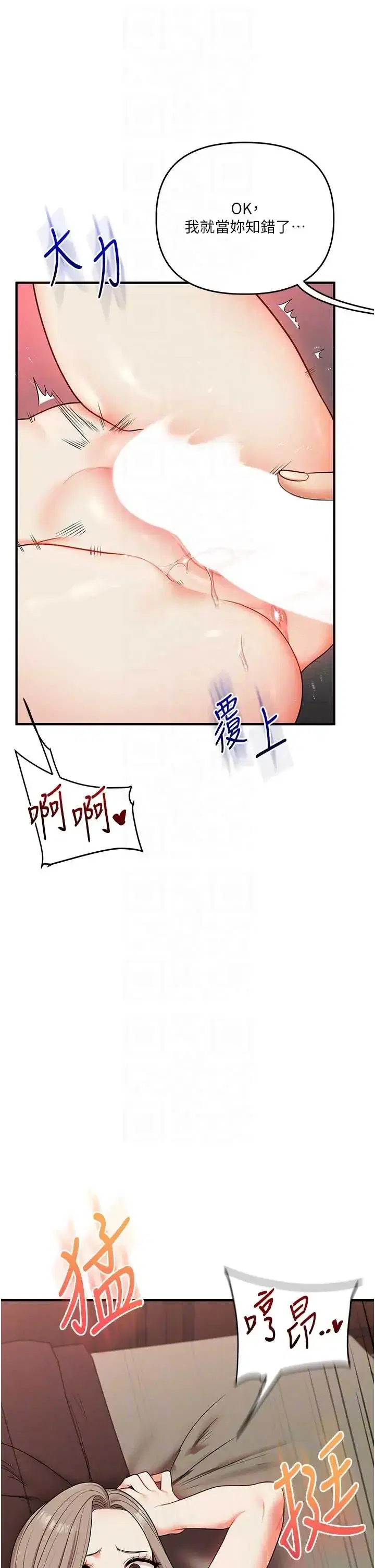 第114話 - 第26页