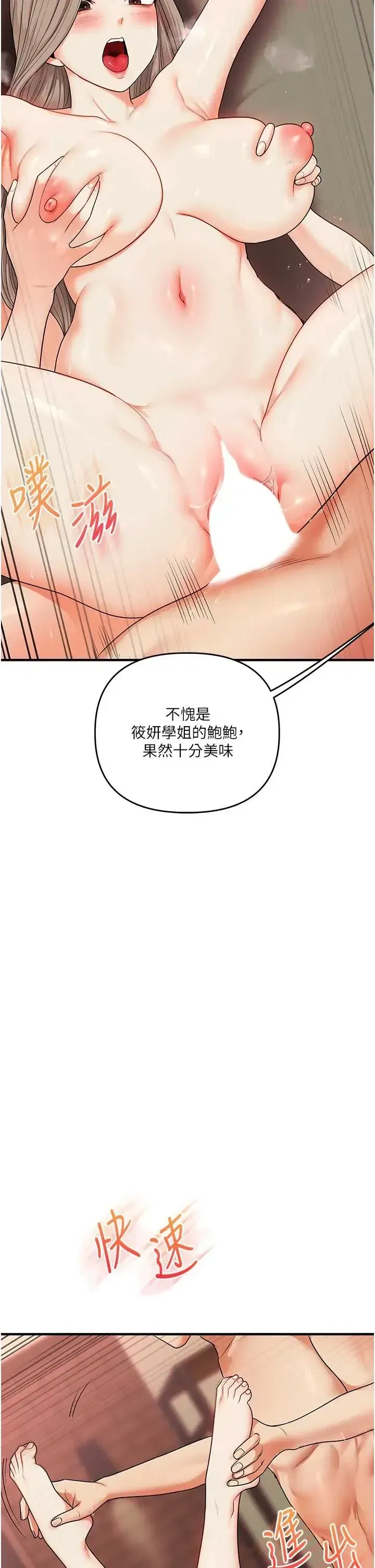 第114話 - 第27页