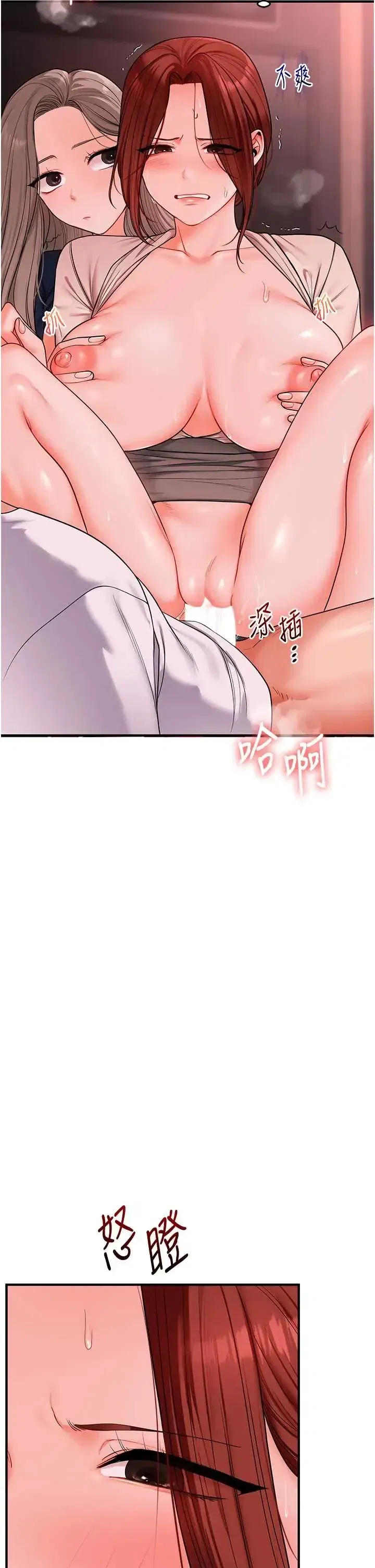 第114話 - 第3页