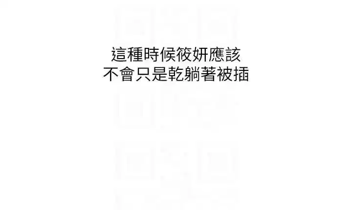 第114話 - 第30页