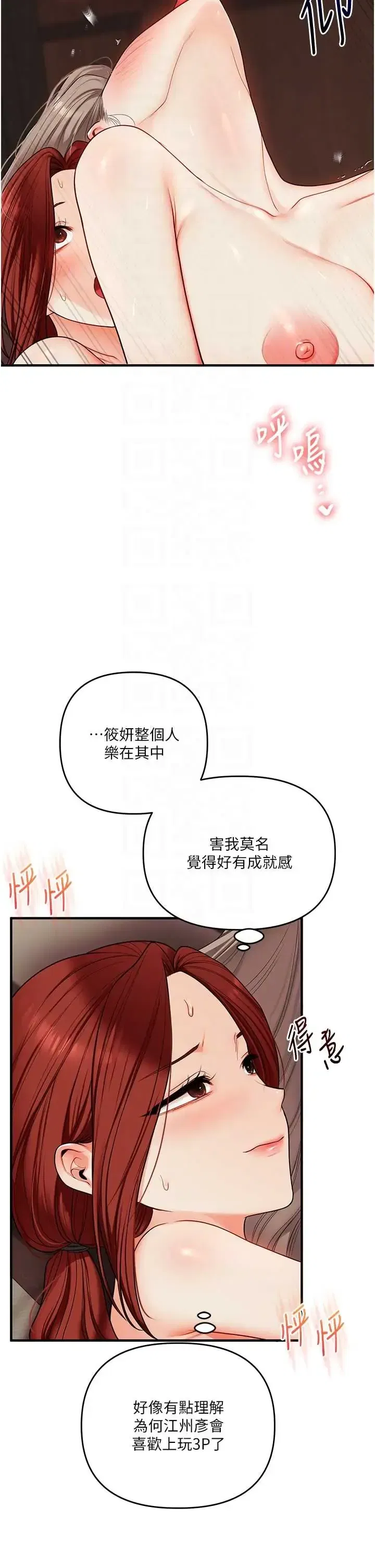 第114話 - 第32页