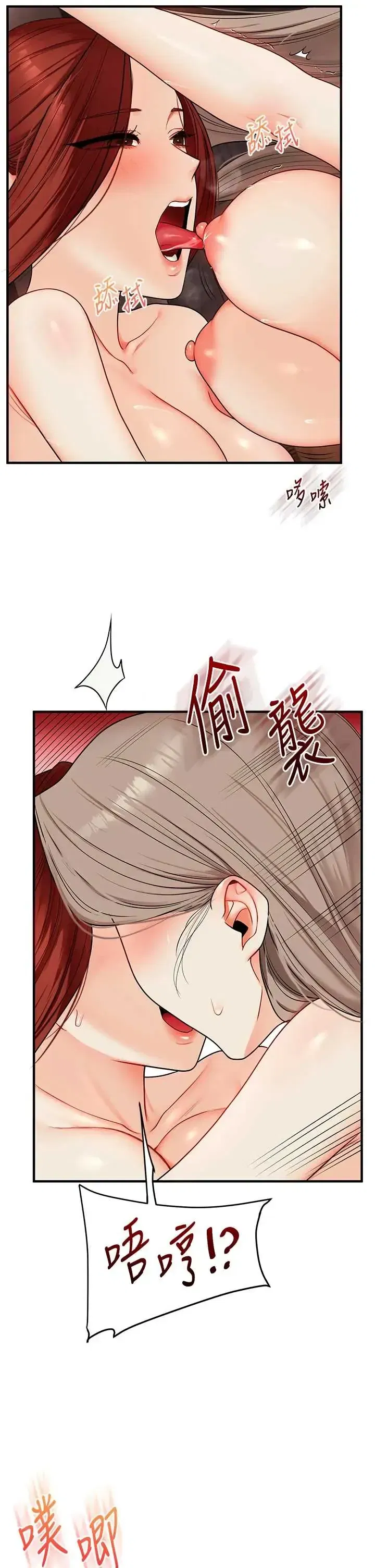 第114話 - 第35页