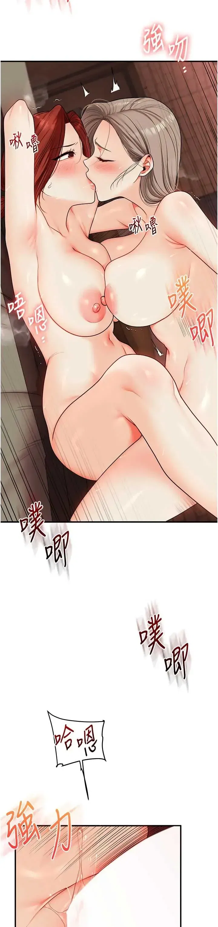 第114話 - 第36页