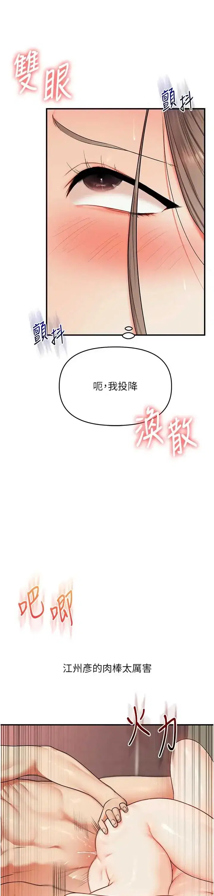 第114話 - 第38页