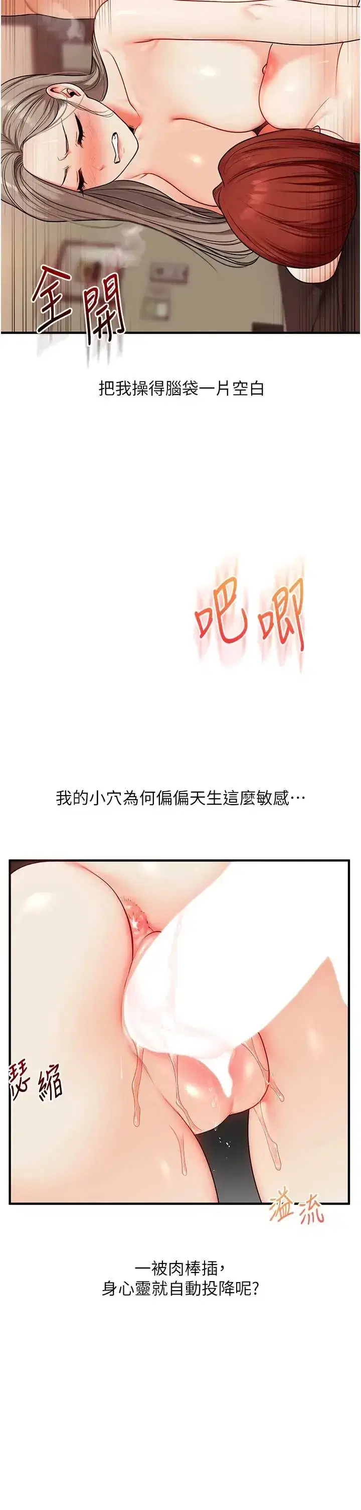 第114話 - 第39页