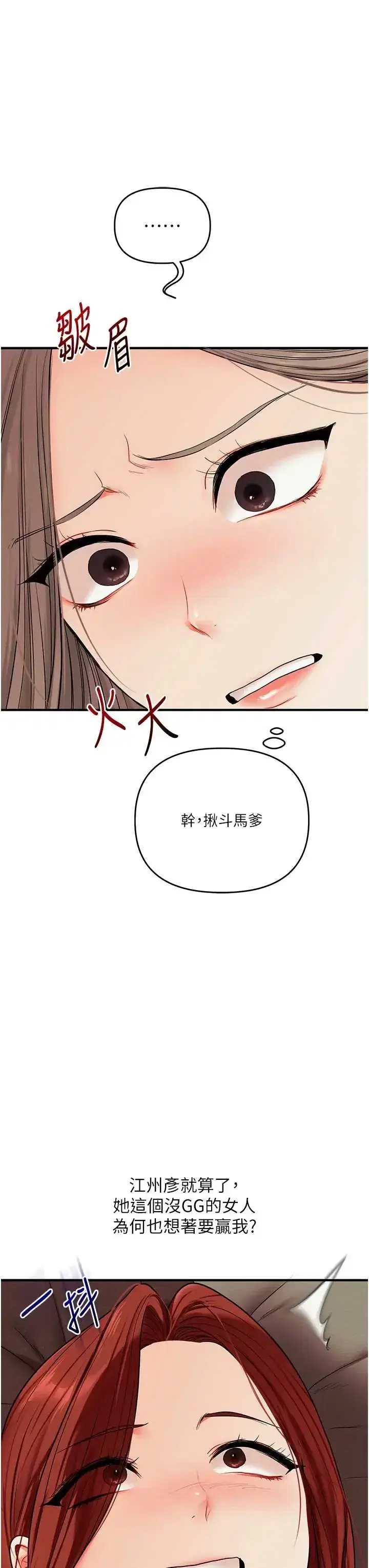 第114話 - 第40页