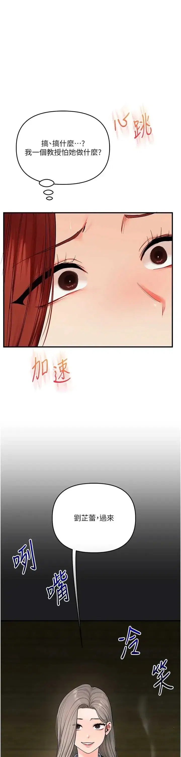 第114話 - 第42页